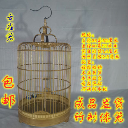 包邮邢氏鸟具加密百灵鸟笼小沙百灵笼云雀笼 1.4厘米间隙全套成品