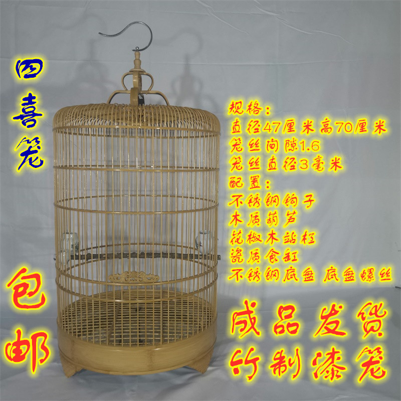 包邮邢氏鸟具竹制加密间距超大长尾四喜笼 画眉笼八哥笼鹩哥鸟笼
