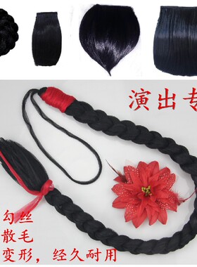 舞蹈演出专用大辫子刘海头花头帘