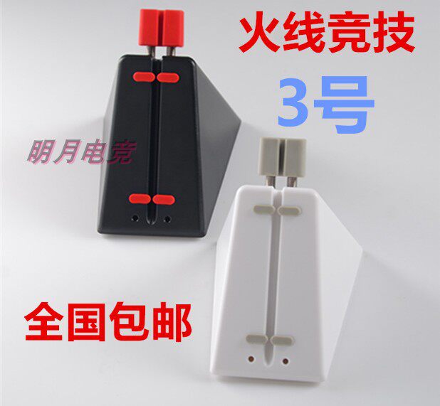 火线竞技3号 电竞游戏鼠标线夹 鼠标理线绕线器 集线器鼠标固线器