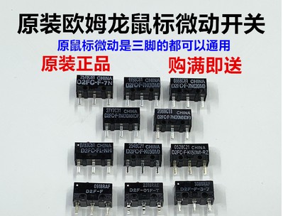 欧姆龙正品d2fc-f-k50m微动开关