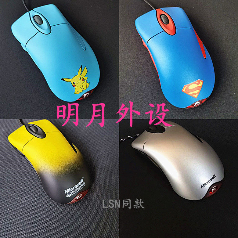 明月外设微软IE3.0cfcs吃鸡国手同款赛事级电竞游戏鼠标