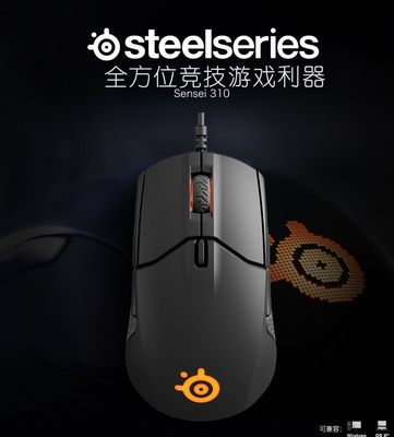 包邮steelseries赛睿有线鼠标