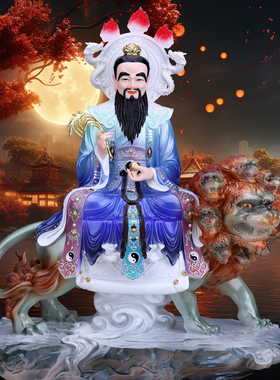 新太乙救苦天尊神像仿瓷九头狮道家真人东极青华大帝摆件家用供奉