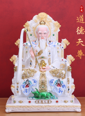 汉白玉空心白老君像太上老君神像灵宝原始道德天尊像体三清祖师爷