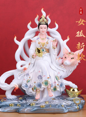 新款九尾狐女款青丘女君九尾娘娘树脂摆件胡家九尾太奶家用摆件