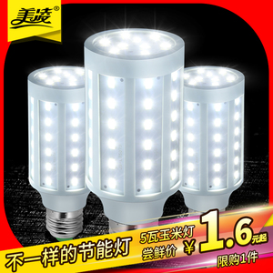 美凌 LED节能玉米灯 5W E27螺口 1.6元包邮