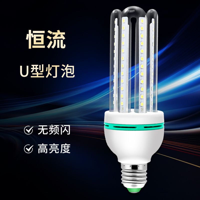 美凌led灯泡u型节能E27螺旋照明