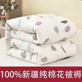 新疆棉花被子冬被棉被宿舍单人160 220学生被芯春秋冬纯棉絮全棉