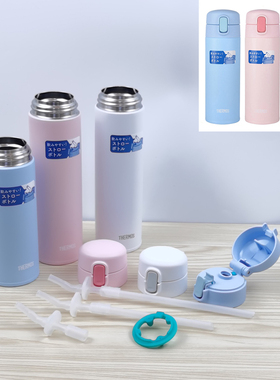 膳魔师FJM350/450盖子杯盖密封圈吸嘴吸管管子杯身备用防漏配件