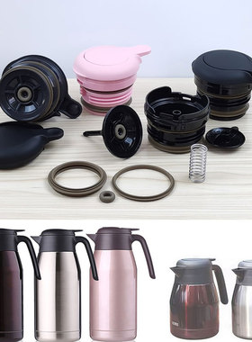 膳魔师THS/TGS保温水壶THV-1501/2001原装防漏垫圈盖子配件