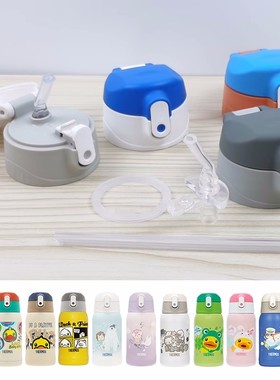 膳魔师新款儿童吸管直饮两用保温杯TCKA-553F吸嘴软管杯盖配件