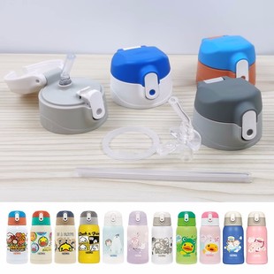 膳魔师新款 553F吸嘴软管杯盖配件 儿童吸管直饮两用保温杯TCKA
