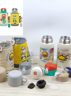 膳魔师新款TCKA553FS 316L吸管保温杯吸管吸嘴密封圈杯套杯盖配件