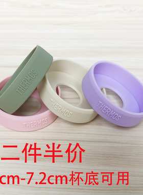 膳魔师FHL/TCMI/FHV吸管杯原厂杯垫JNL500 JNR 600牛油果绿杯托