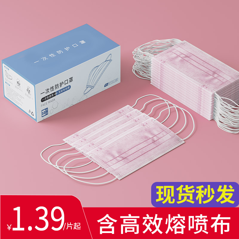 粉色儿童口罩一次性防尘夏天薄款透气男女童成人白色三层防护专用