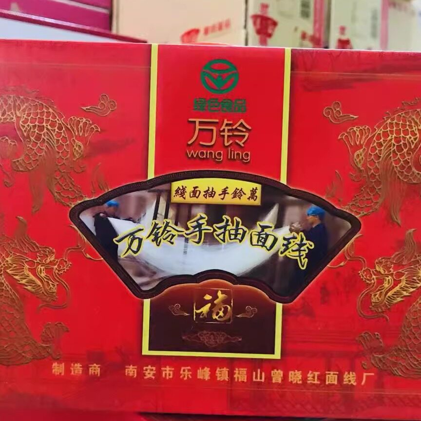 万铃手抽面线手工南安乐峰精制面线闽南特产3斤 5斤包邮送礼佳品