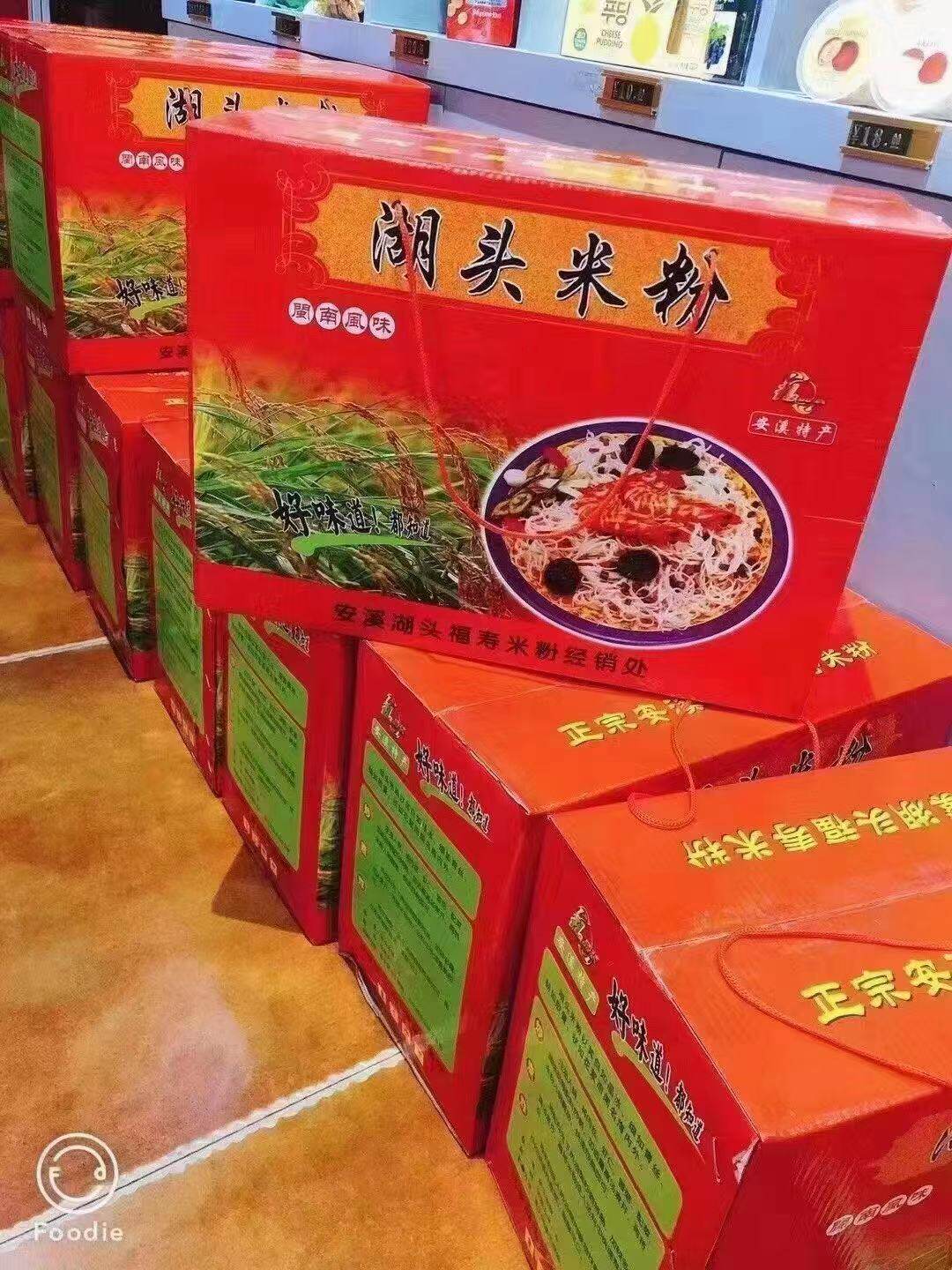 福建正宗安溪湖头米粉福寿水粉闽南美食特产4.5斤手工米线礼盒