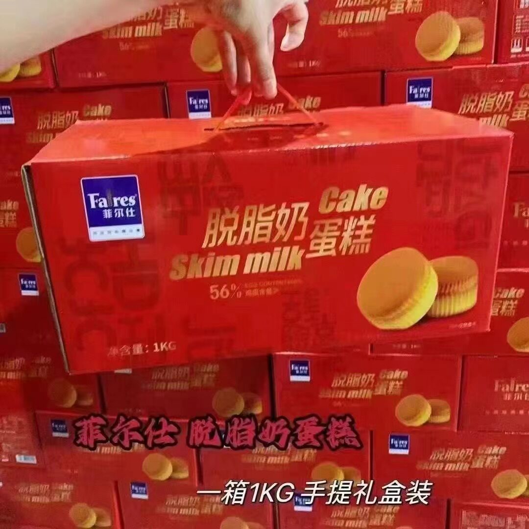 菲尔士脱脂奶蛋糕1千克手提礼盒装送礼佳品美味早餐充饥伴侣 包邮