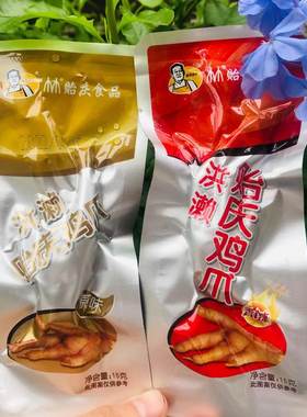 贻庆正宗特产传统手工包邮鸡爪