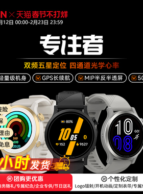 EZON宜准专注者R7运动手表跑步马拉松越野健身游泳定位心率睡眠