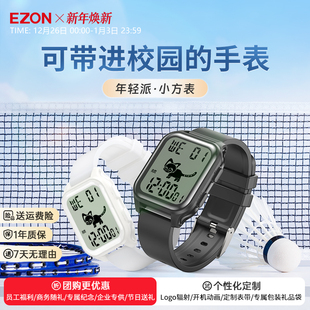 EZON宜准多功能电子表T048防水时尚 计步秒表男女学生初高中青少年