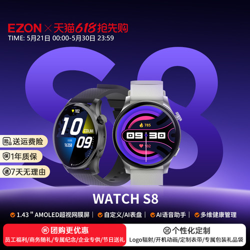 智能手表蓝牙通话支付音乐心率