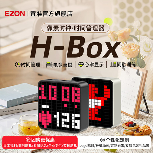 多功能LED像素显示计时创意桌搭
