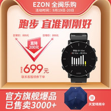 EZON宜准运动手表男心率手表户外跑步手表智能手表电子手表T935