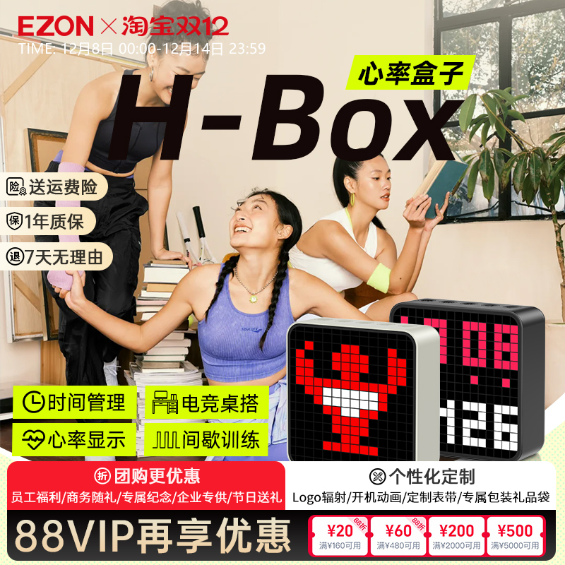 心率盒子健身运动间歇训练计时器