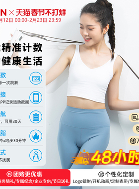 EZON宜准智能跳绳计数健身燃脂瘦身减肥女运动无绳体育中考T712