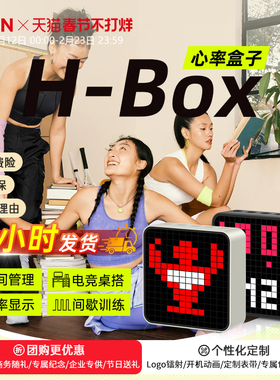 EZON宜准心率盒子蓝牙心率时间显示器健身运动间歇训练计时器