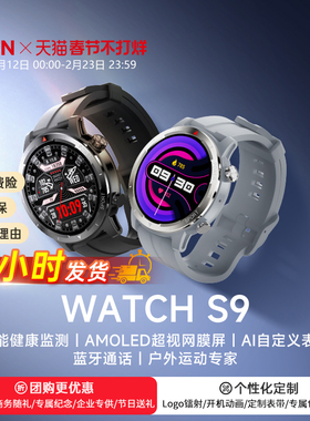 EZON宜准智能手表S9心率血氧睡眠健康监测音乐支付AI语音助手AMOLED超清炫彩触屏自定义表盘健身跑步