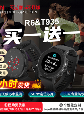 EZON宜准运动手表智能跑步马拉松骑行室内运动GPS北斗定位心率