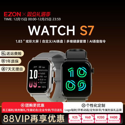 EZON宜准智能腕表时尚多功能表通话手表离线支付方表S7