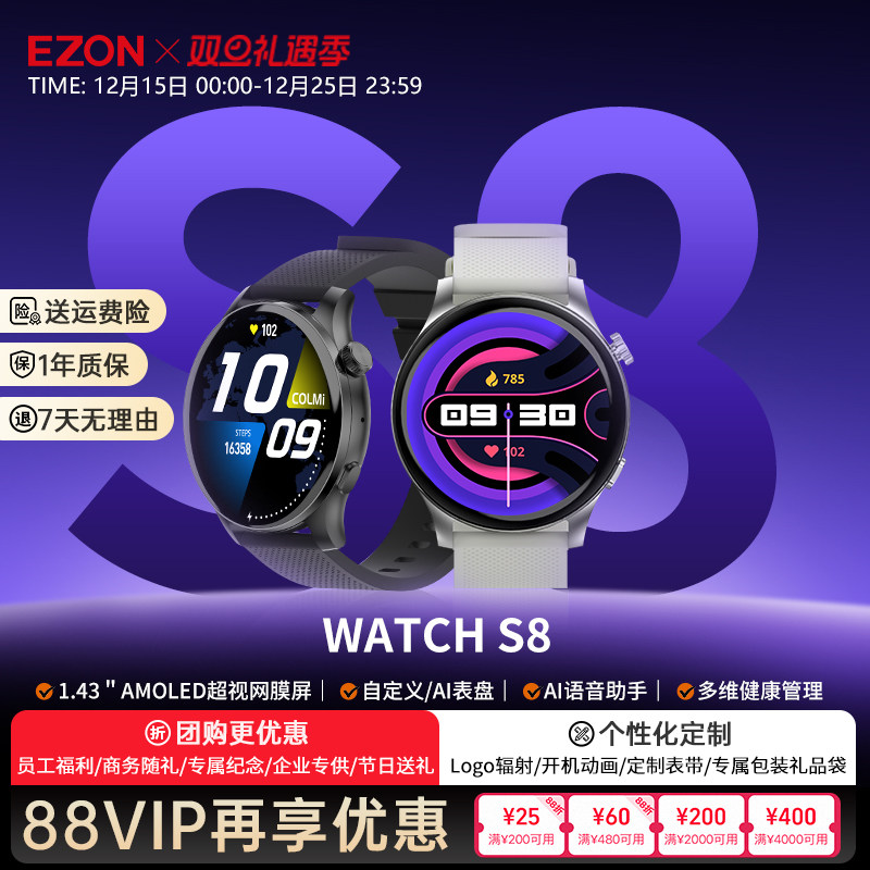 智能手表蓝牙通话支付音乐心率