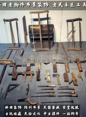 民国复古怀旧老物件布景装饰摆件