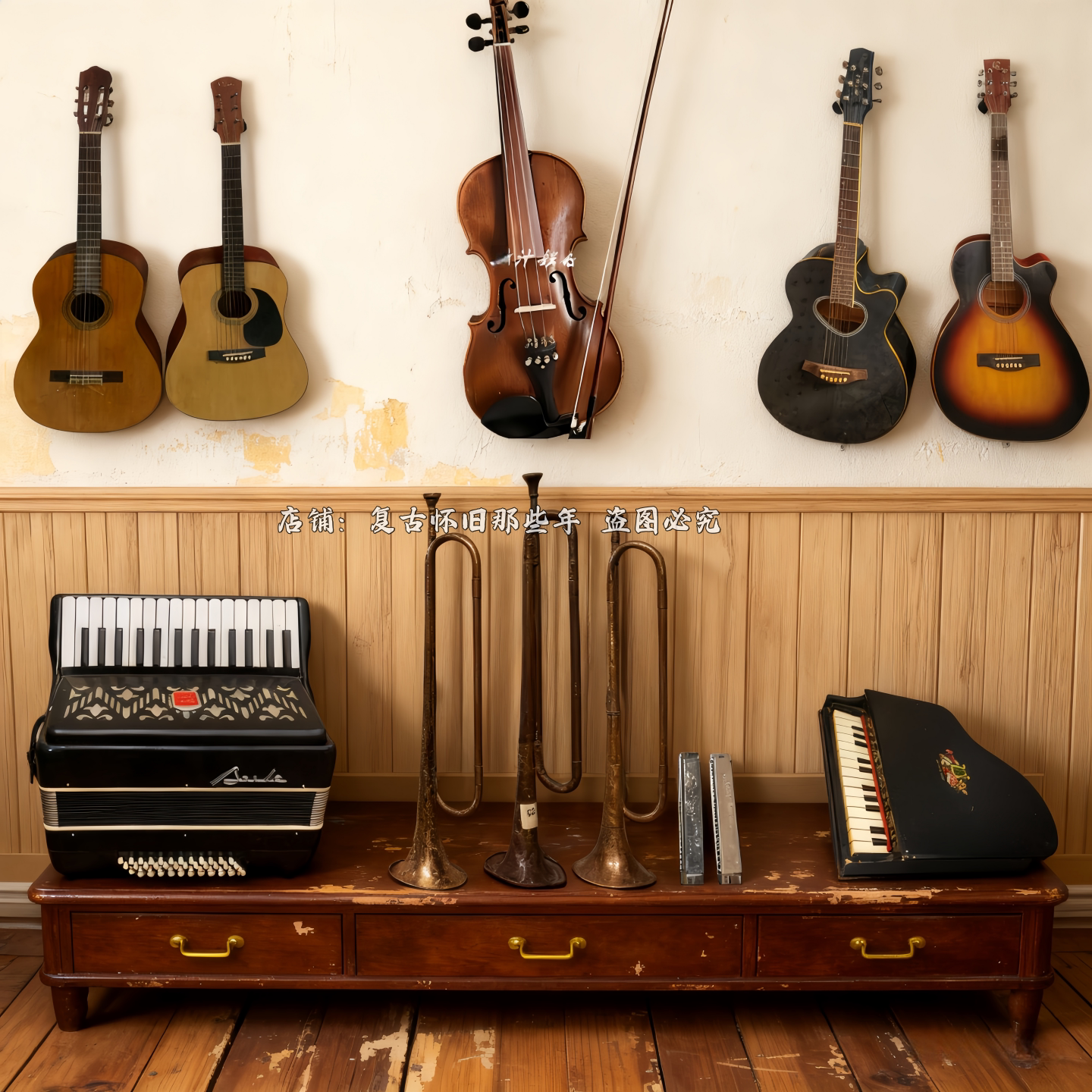 怀旧老物件布景装饰摆件老式乐器军号口琴吉他小提琴电子琴手风琴