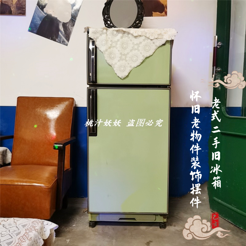 8090年代老物件老式旧冰箱洗衣机