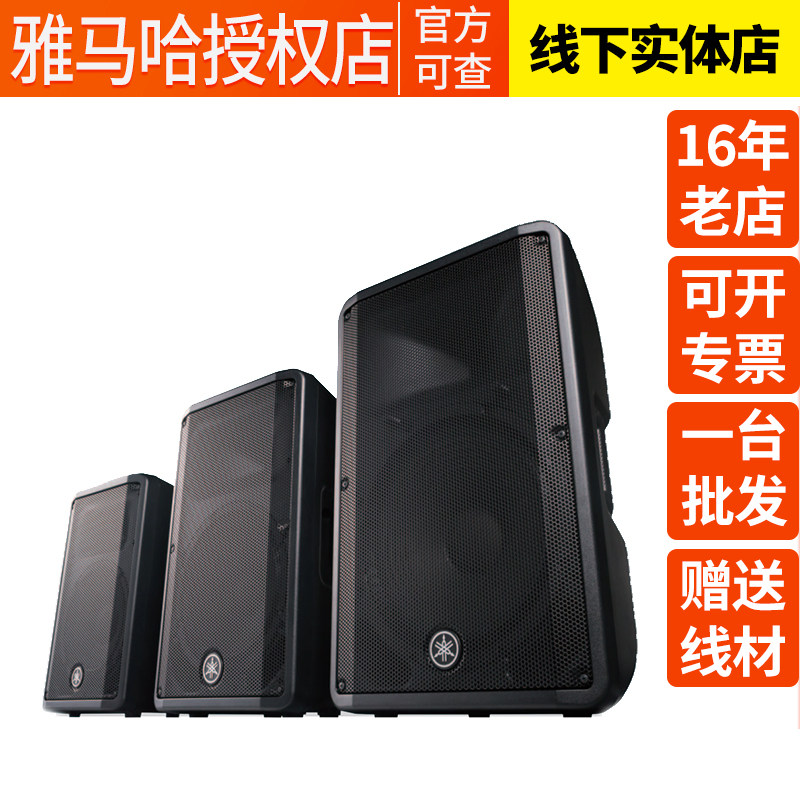 两分频会议室音响雅马哈