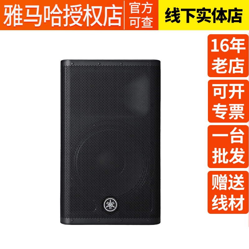 全频有源音响舞台音箱雅马哈