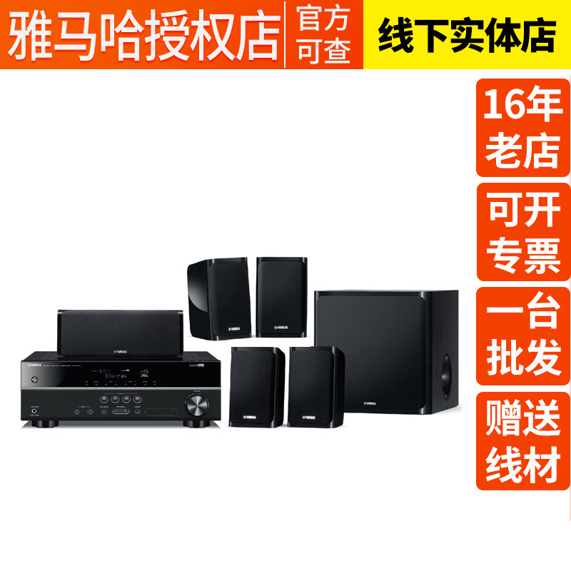 Yamaha/雅马哈 YHT-1840音响音箱家庭影院 5.1声道卫星影院七件套