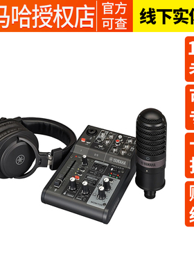 雅马哈AG03mk2调音台AG06MK2声卡AG08手机直播唱歌全套麦克风话筒