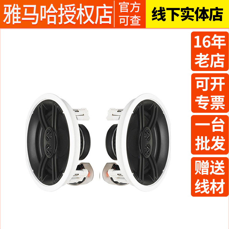 雅马哈iw480/iw760/385功放吸顶喇叭吊顶嵌入式音乐背景家庭影院