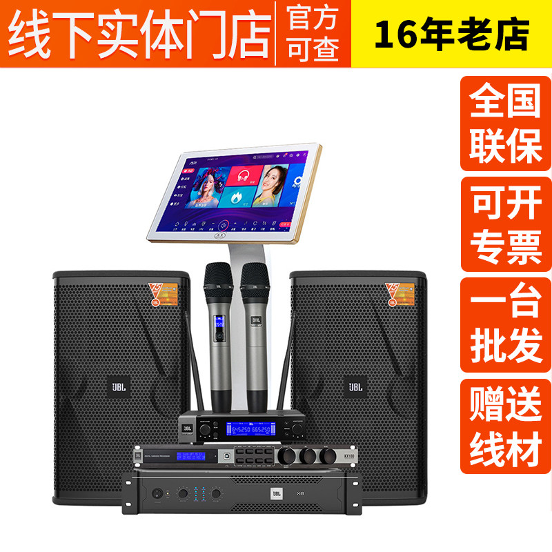 JBL KES6120 专业卡包音响家庭影院 KTV套装卡拉OK点歌机话筒功放