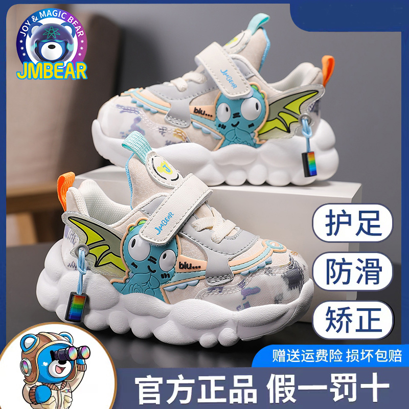 杰米熊宝宝鞋子男童鞋子秋季机能鞋皮面轻便防滑儿童运动鞋中小童属于什么档次？