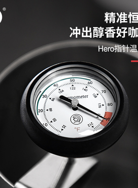 Hero咖啡温度计可夹式不锈钢探针温度计手冲咖啡专用牛奶测温计