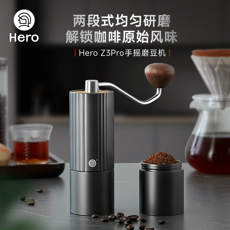 Hero手摇磨豆机不锈钢镀钛磨芯