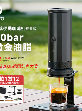 Hero意萃专业版便携式咖啡机家用意式咖啡萃取机意式浓缩咖啡机