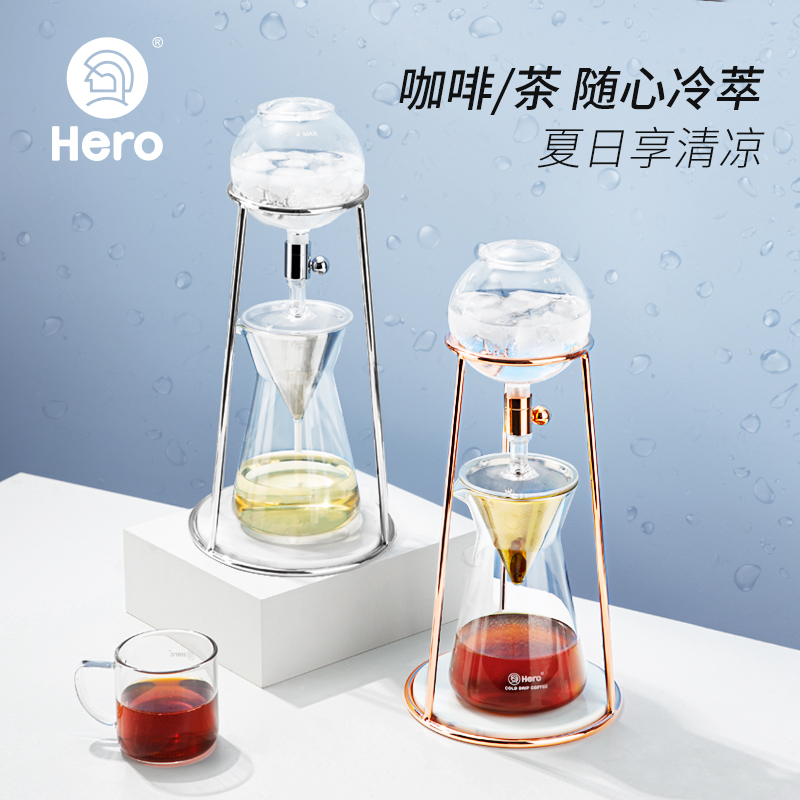 Hero英雄鼎元MINI冰滴咖啡壶滴漏式冰酿欧式咖啡机家用手冲冷萃壶